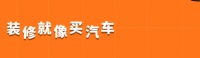 装修中,您是如何一步步与预算背道而驰的?