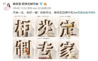 索菲亚“定位”定对了吗?