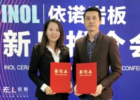 无上岩板携手依诺,开创中国岩板民族一线品牌