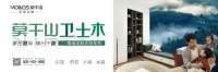 莫干山卫士木:掌控醛局,横扫千菌