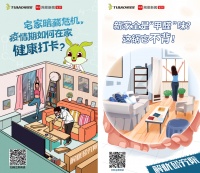 解忧研究院丨还在怪地暖危害健康？那是你地板没选对