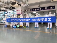 除了中央空调,还有物品表面和空气消杀,海尔全包了!