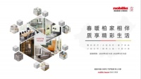 柏家相伴 质享生活 柏丽邀您赴一场守护健康的春夏之约