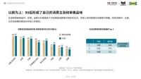关于90后人群的家居消费需求,你可能想歪了