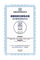 行业首个!健康指标写入保鲜标准,15天不变色的海尔冰箱主导