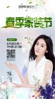 天猫|鑫迪木门又在搞事情?!