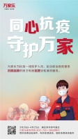 同心抗疫,守护万家:万家乐开展家电免费安检清洗服务