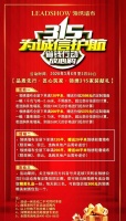 【领绣】提醒:315活动倒计时,最后五天优惠了玄关欣赏!