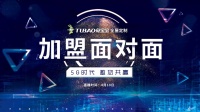 叮咚!你收到一封兔宝宝全屋定制招商邀请函