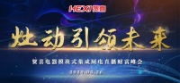 直播哪家强?贺喜分体式集成灶3.26直播选商会,签约21城
