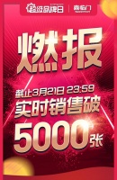 带货直播有多牛?喜临门抗菌新品成王炸爆款,3天破亿!