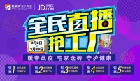 奥利给!格莱美“全民直播·抢工厂”超1万人抢购!