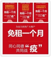 为商户免租一个月后,原点新城又推出举措助商户度难关