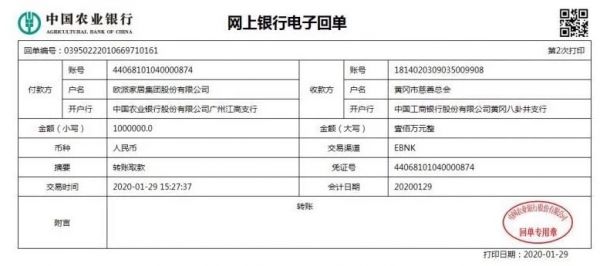 750万人沉甸甸的心意，欧派收到一封来自湖北黄冈的特别来信！