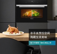 种草这些黑科技厨电后，我理想的厨房成形了