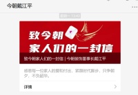 疫情之下:谁在关心一线装修工人