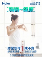 浴前等暖房,水温忽冷忽热?海尔水联网拿出2套解决方案!