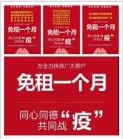 免租+线上营销布局,原点新城打出组合拳助力商家“突围”