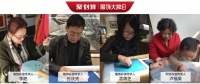 艺术传承,富安娜25周年重磅推出四大名绣系列新品