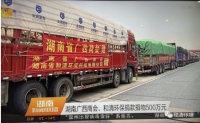 和清环境,疫情背后爱心在行动