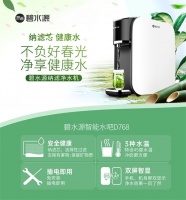 家里装一台碧水源纳滤净水机,健康饮水不再是难题