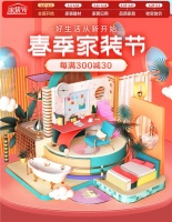 国内外大牌众多新品强势助阵 京东春季家装节火力开启