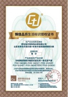 铜佳品质生活标识授权证书颁布,海尔冷柜有6款