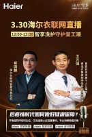 衣物健康如何保障？专家推荐：有海尔“蒸一蒸”就够了