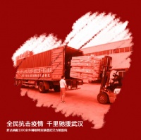 致敬抗疫英雄,帮助“疫后”重建,舒达床垫向武汉再捐65万元!