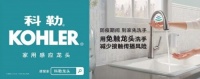 用免触龙头洗手,让家居体验健康升级