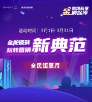 玩转年轻化营销新典范,我被营业的金舵瓷砖撩到了