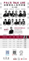 派意馆强势回归,梁景华×陈德坚×何宗宪邀你一起来“抄“作业!