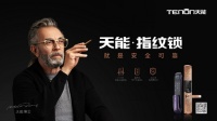 从明星到博士,亚太天能形象升级背后藏了什么“野心”?