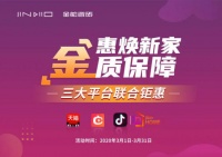 金舵瓷砖:三月进击,开启“云”上破局销售元年