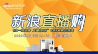 新浪直播购:9大一线品牌直播抢工厂成功举办