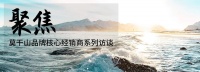 聚焦·访谈丨宰王凯:“IT男”如何跨界成为板材大王
