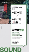 罗兰饰家央视广告开播:坚守居家健康,奏响环保最强音