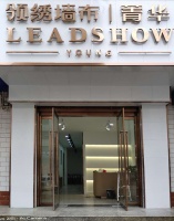 【领绣】菁华开始上样 首批50家店开业 这个真没法低调