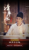 《清平乐》哪里可以看?当贝市场分享完整资源