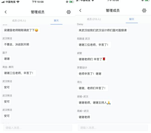 交流临近结束，设计师们直呼“安可”