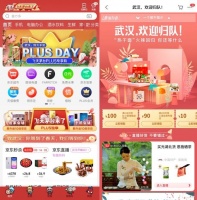 第二波“买光湖北货”上线,京东再加码助力湖北经济复苏
