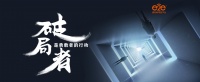 破局者e2e建材新零售,颠覆建材行业创新营销模式