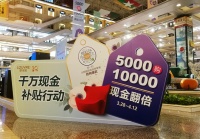 活动倒计时!千万现金补贴、海量爆款家具赶紧来抢!