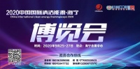 2020中国国际清洁能源(海宁)博览会定档9月25-27日