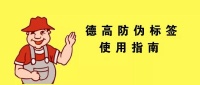 正品来袭,假货速速消散!