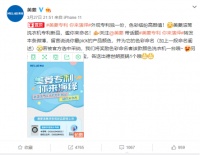 某外资品牌洗衣机被曝“撞脸”,网友“和美菱太像了”
