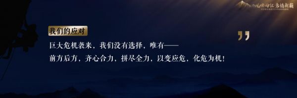 风啸雨狂 豪情新巅丨欧派家居集团2020年度营销峰会圆满召开!