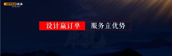 风啸雨狂 豪情新巅丨欧派家居集团2020年度营销峰会圆满召开!