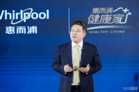 为健康All IN 惠而浦中国2020品牌暨新品发布会“云”上开启