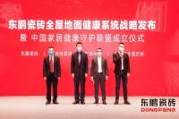 网易采访 | 后疫情时代,四大品牌联合提供健康家居空间解决方案